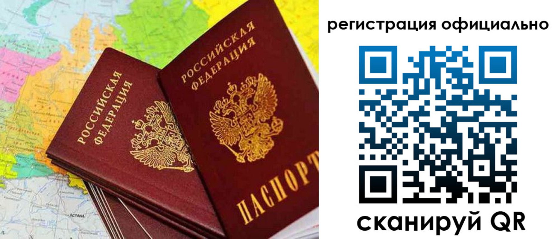 прописка поиск в Аше
