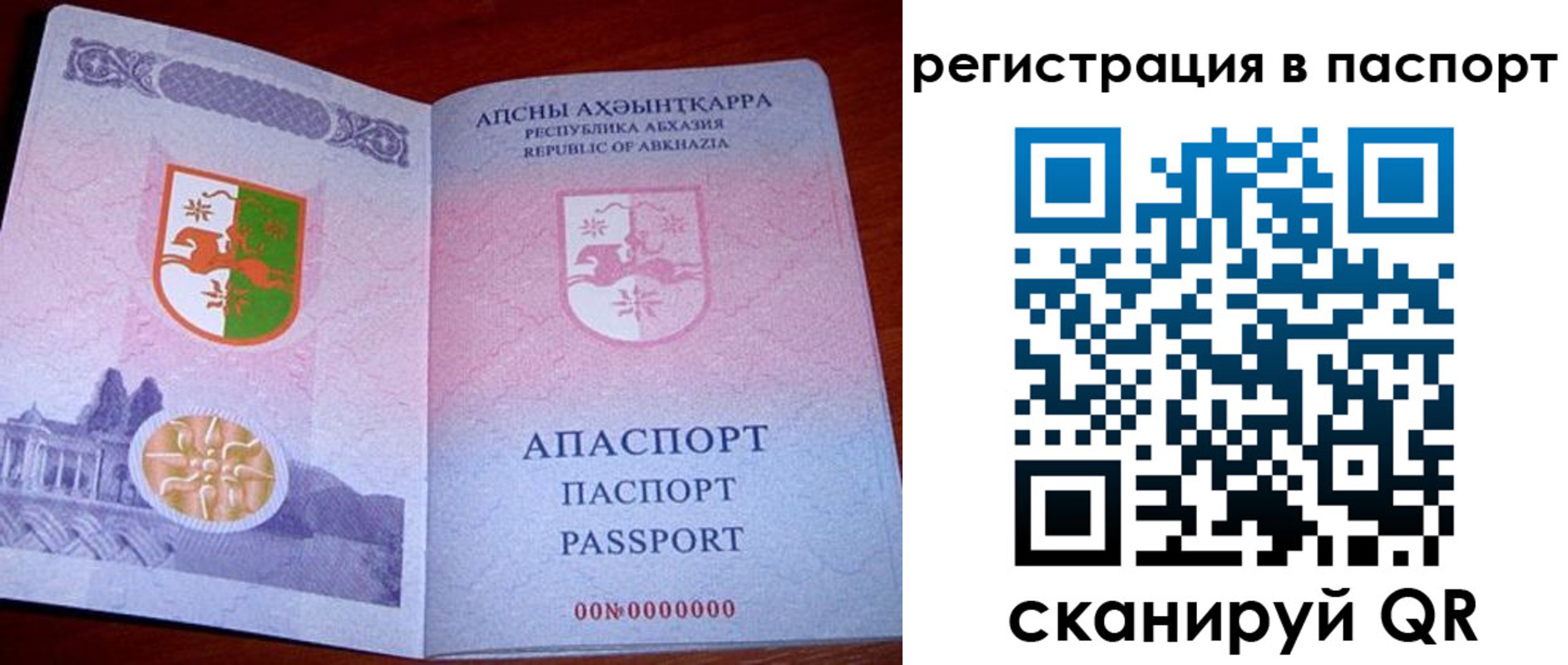 найти адрес прописки в Аше