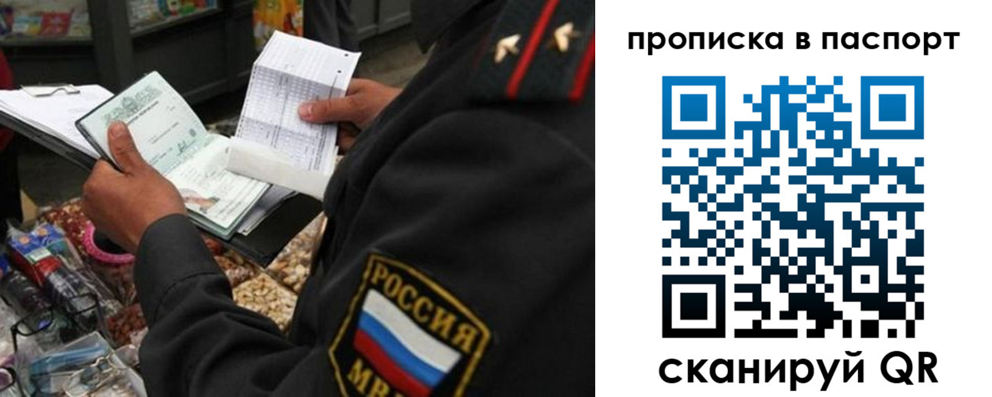 прописка штамп в Аше