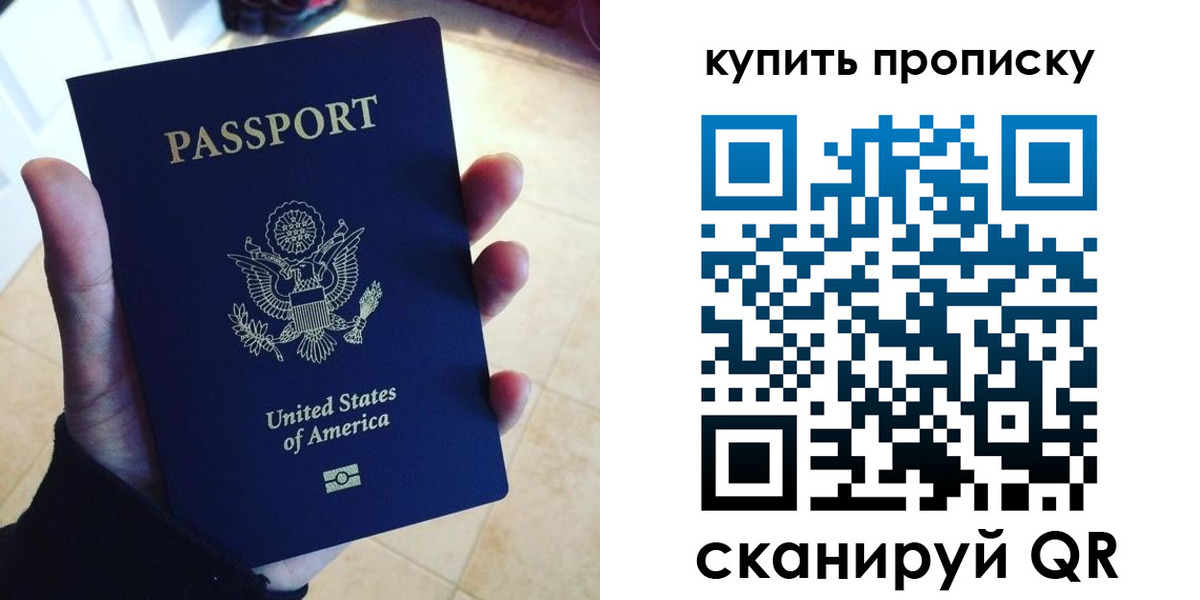 прописка для школы в Аше