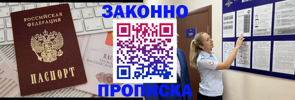 миграционный учет в Аше